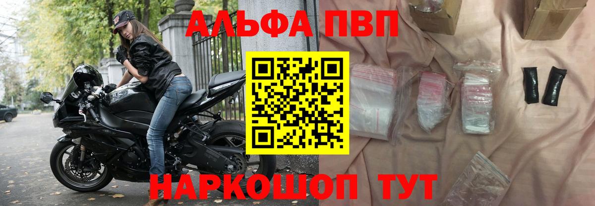 Долгопрудный  А ПВП кристаллы  Alpha-PVP кристаллы  APVP кристаллы  A PVP  Вход с VPN 