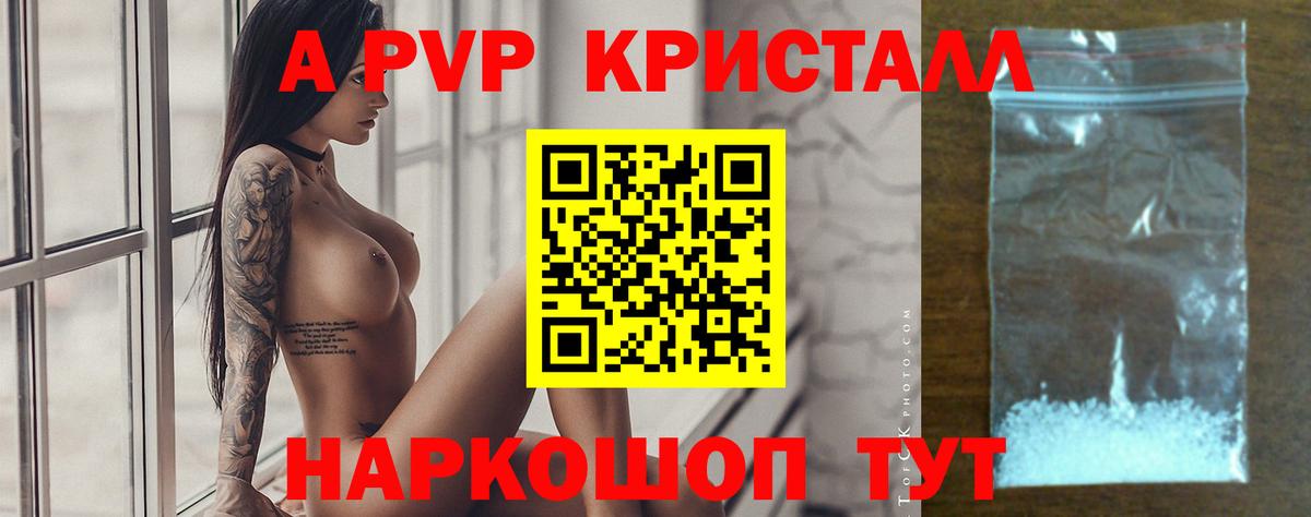 Alfa_PVP крисы CK Долгопрудный