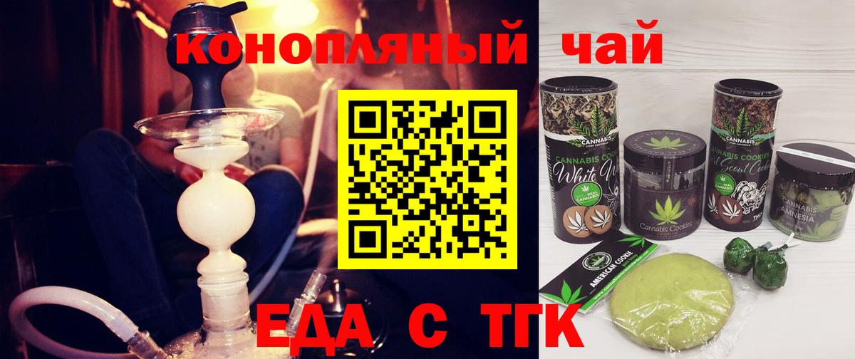 Долгопрудный  Cannafood марихуана  Вход с VPN 