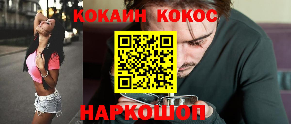 Долгопрудный  COCAIN  Вход с VPN  КОКАИН Columbia  КОКАИН Эквадор 