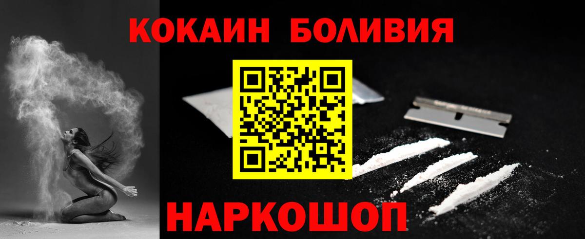 COCAIN Перу Долгопрудный