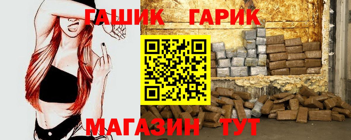 Гашиш Изолятор  Вход с VPN  наркотики  Долгопрудный 
