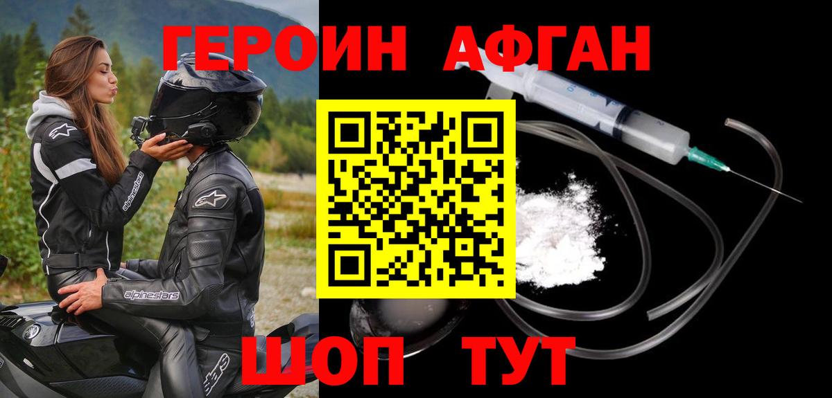 ГЕРОИН гречка Долгопрудный