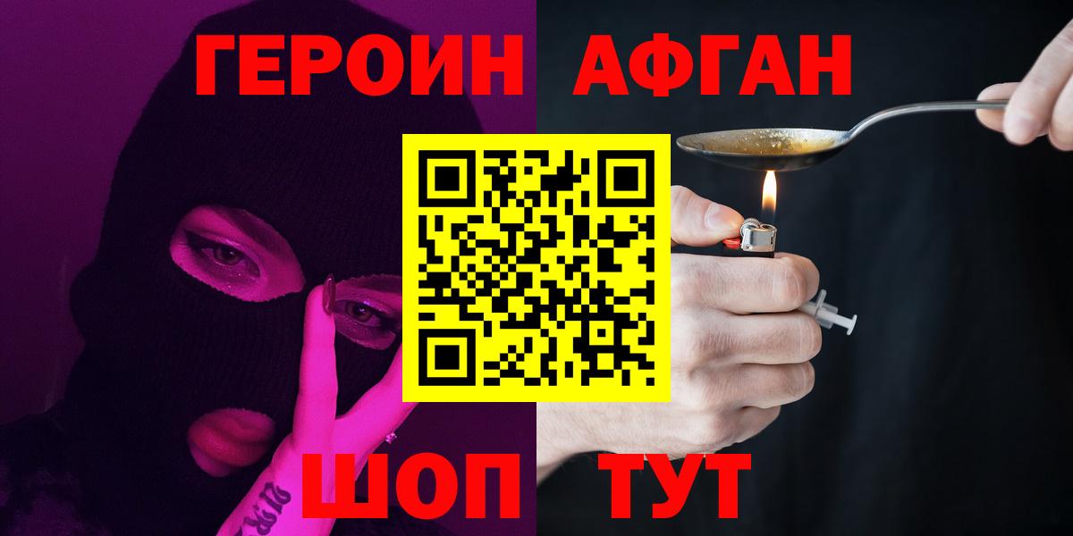 ГЕРОИН VHQ  Вход с VPN  Долгопрудный 
