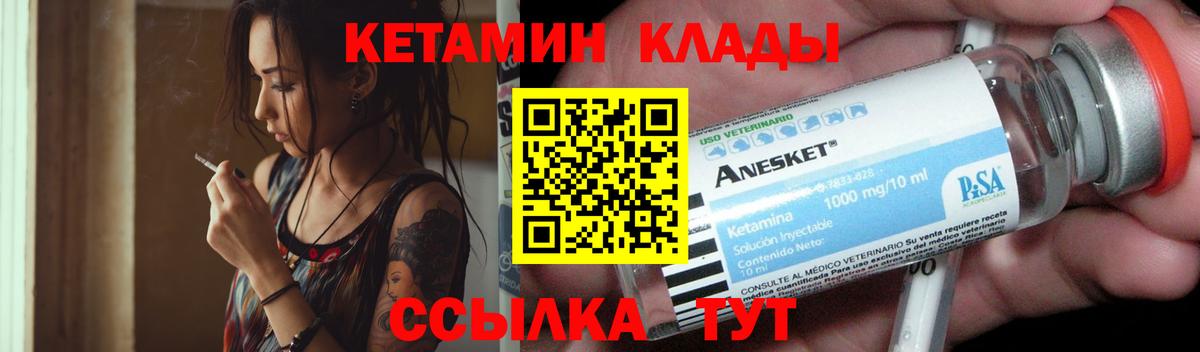 Кетамин ketamine Долгопрудный