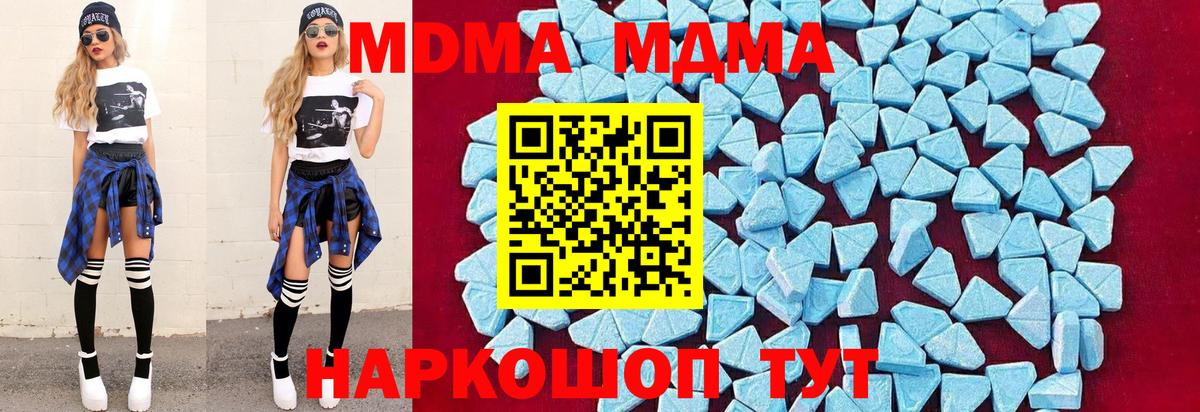 Долгопрудный  МДМА кристаллы  Вход с VPN  MDMA VHQ 