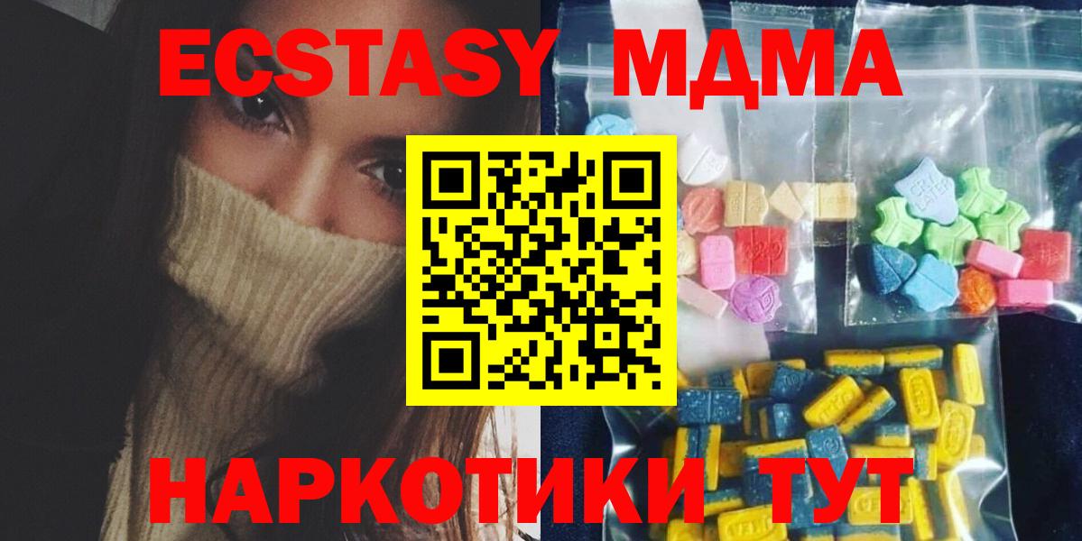 МДМА Molly Долгопрудный