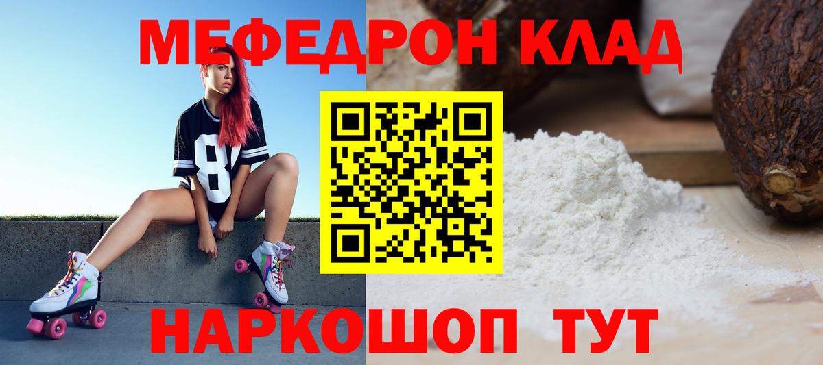 МЕФ кристаллы  МЕФ  Вход с VPN  Долгопрудный  МЯУ-МЯУ  Мефедрон кристаллы 
