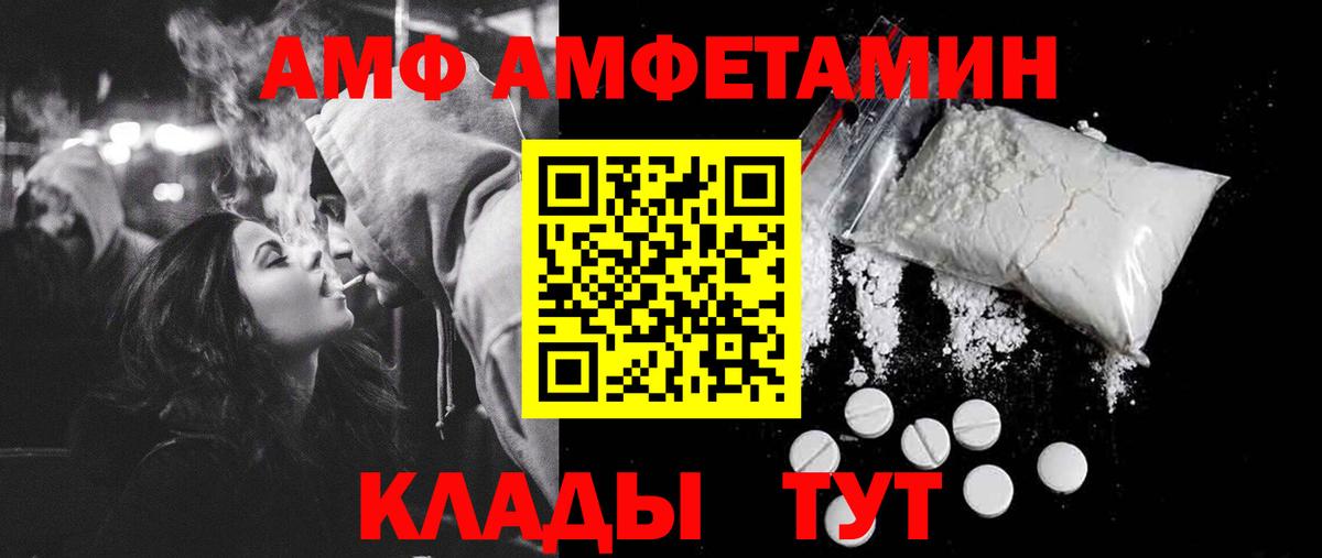 Долгопрудный  МЕТАМФЕТАМИН  Вход с VPN  Первитин винт 