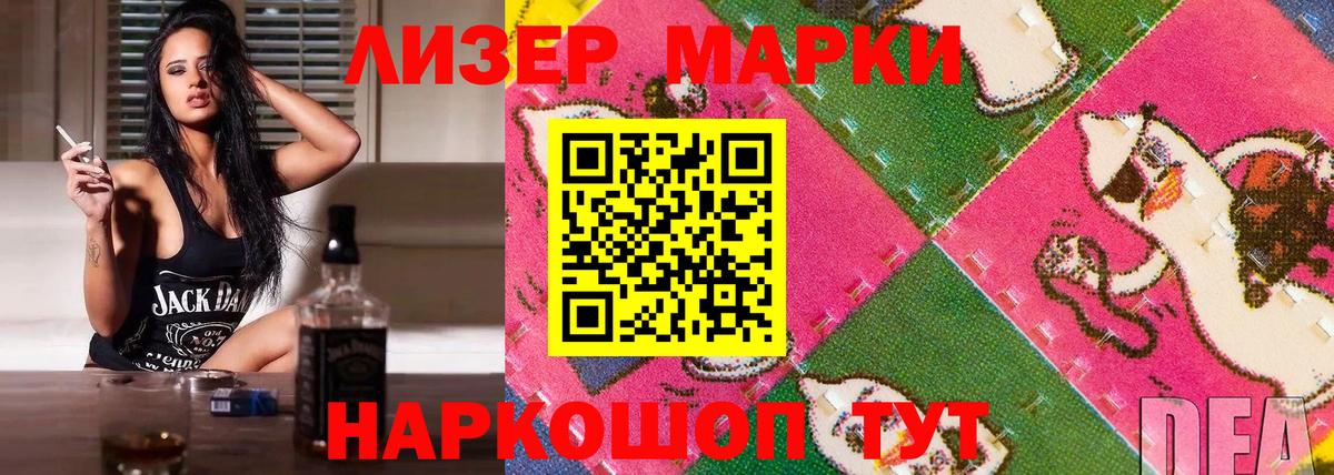 Долгопрудный  Наркотические марки 1500мкг  Вход с VPN 