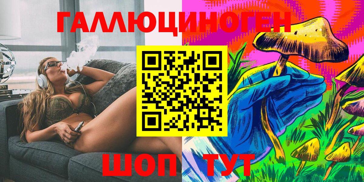 цена наркотик  Псилоцибиновые грибы Psilocybe  Вход с VPN  Долгопрудный 