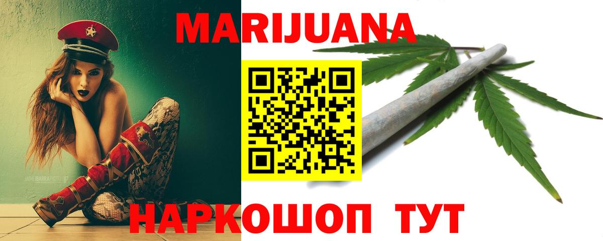 МАРИХУАНА семена Долгопрудный