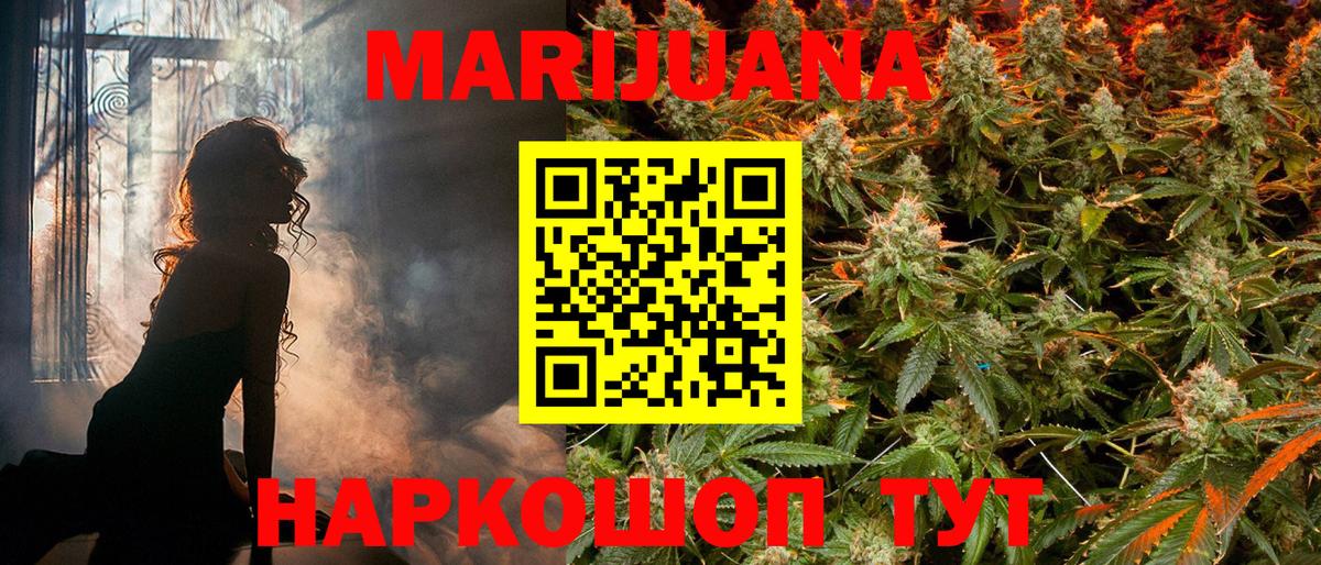 Долгопрудный  МАРИХУАНА OG Kush  Бошки Шишки конопля  Конопля планчик  Вход с VPN 